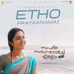 Etho Prayaanamai (From 