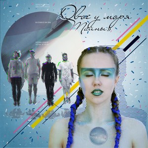 Мелодия этого лета (feat. MC Zammer)