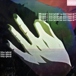 Antisocail (Explicit)