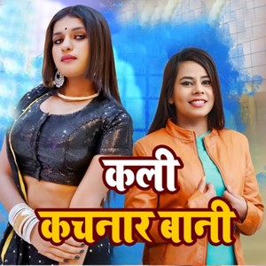 Kali Kachnar Bani
