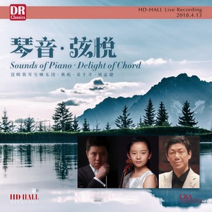 G大调第三小提琴协奏曲,K. 216 - 第一乐章:快板 (Violin Concerto No. 3 in G Major, K. 216 - Ⅰ. Allegro)