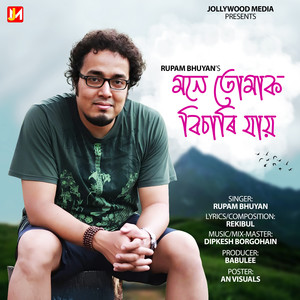 Mone Tumak Bisari Jai