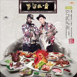 首脑开胃