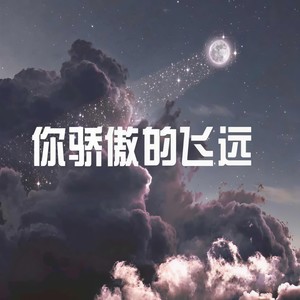 超闪的夏天 - MC画师封面