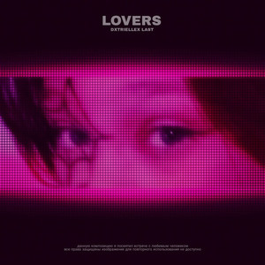 LOVERS (Explicit)