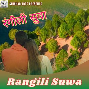 Rangili Suwa