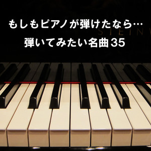 愛の挨拶 (エルガー) (Salut D'amour Op.12|アイノアイサツ)
