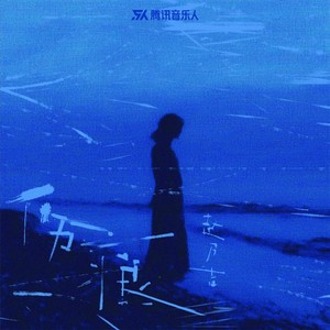 伤痕