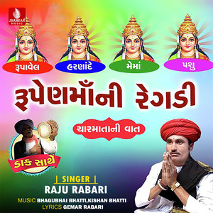 Rupeni Maa Ni Regadi (Char Mata Ni Vat)