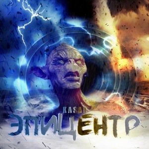 Хищные Строки (Explicit)