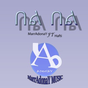 በል በል Belll Belll (Explicit)