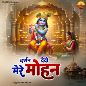 Darshan Dedo Mere Mohan