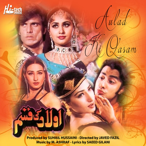 Aulad Ki Qasam (Pakistani Film Soundtrack)