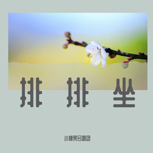 渔童之歌封面