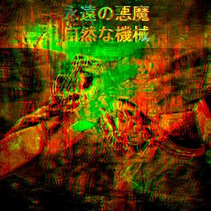 Mechanical Jungles of the New Planet