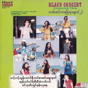 ဒီလိုအချိန်