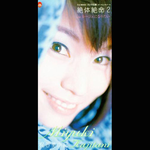 ルージュになりたい