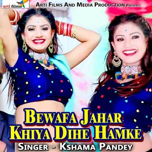 Kshama Pandey - Aye Hai Ashu Bahane