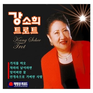 사나이 블루스(Man's Blues)