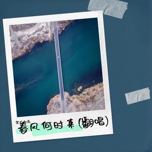 朝思暮想封面