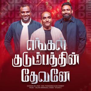 ENGAL KUDUMBATHIN DEVANAE (feat. Joel Thomasraj & Zac Robert)