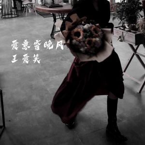 i know you so well (Y Remix)