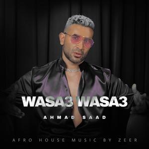 Ahmed Saad - Wasa3 Wasa3 | احمد سعد - وسع وسع (Afro House By ZEER)
