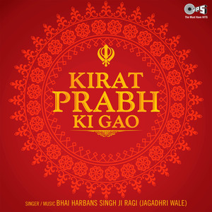 Kirat Prabh Ki Gao