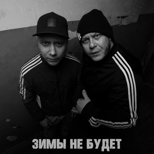 Мой комптон (Explicit)