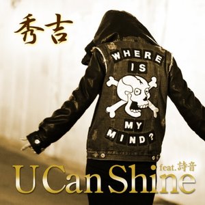 U Can Shine