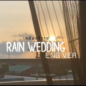 Rain wedding