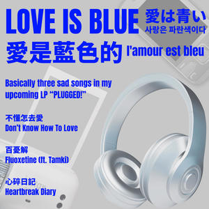 百憂解 Flouxetine (音樂盒 Music Box) (feat. Tamki)