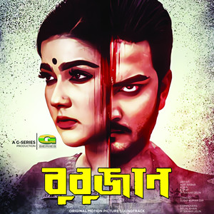 Bubujan (Original Motion Picture Soundtrack)