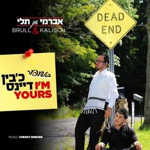 Bashefer Im Yours(feat. Avrumy Kalisch)