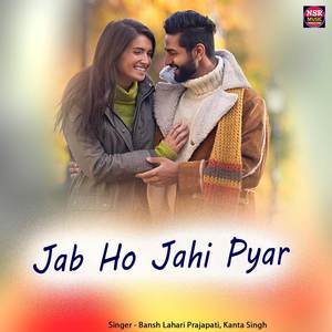 Jab Ho Jahi Pyar