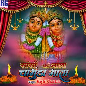 Sanso Ki Mala Chamunda Mata