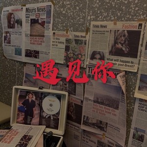 游山恋 (高潮版)