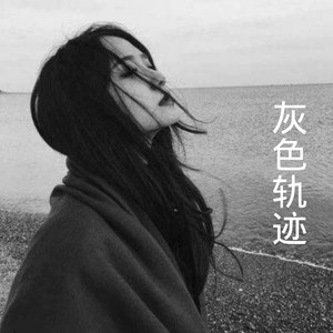 苦口良药