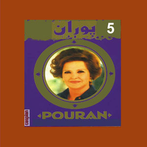 Pouran, Vol. 5 - Persian Music