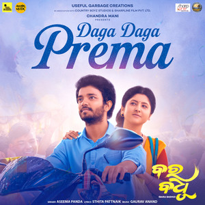Daga Daga Prema (From 