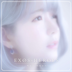 얼음눈물 (from 엑소스 히어로즈 [Original Soundtrack]) (Frozen Tears (from Exos Heroes [Original Soundtrack]))