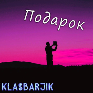 Похороны (Explicit)