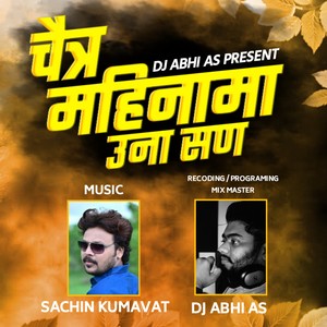 May Mani Ambabai Ni Jatra