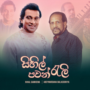 Sihil Pawan Reli