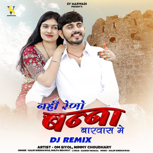 Nahi Reno Banna Barwas Me DJ Remix