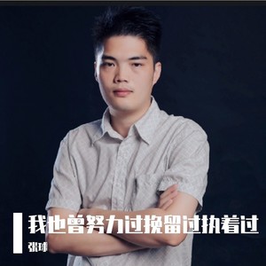 曾是你陪我
