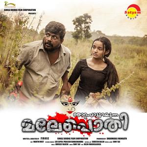 Thottampatturayunna Meleppothy (Original Motion Picture Soundtrack)