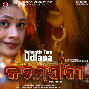 Pahantia Tara Udlana (From 