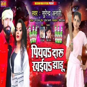 Piyaw Daru Khaiw Jhadu