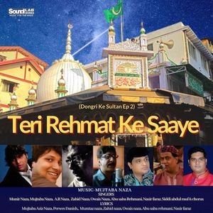 Teri Rehmat Ke Saaye (Dongi Ke Sultaan, Ep. 2)